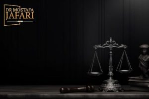 اصول قانونی درباره منافع عمومی و حقوق خصوصی